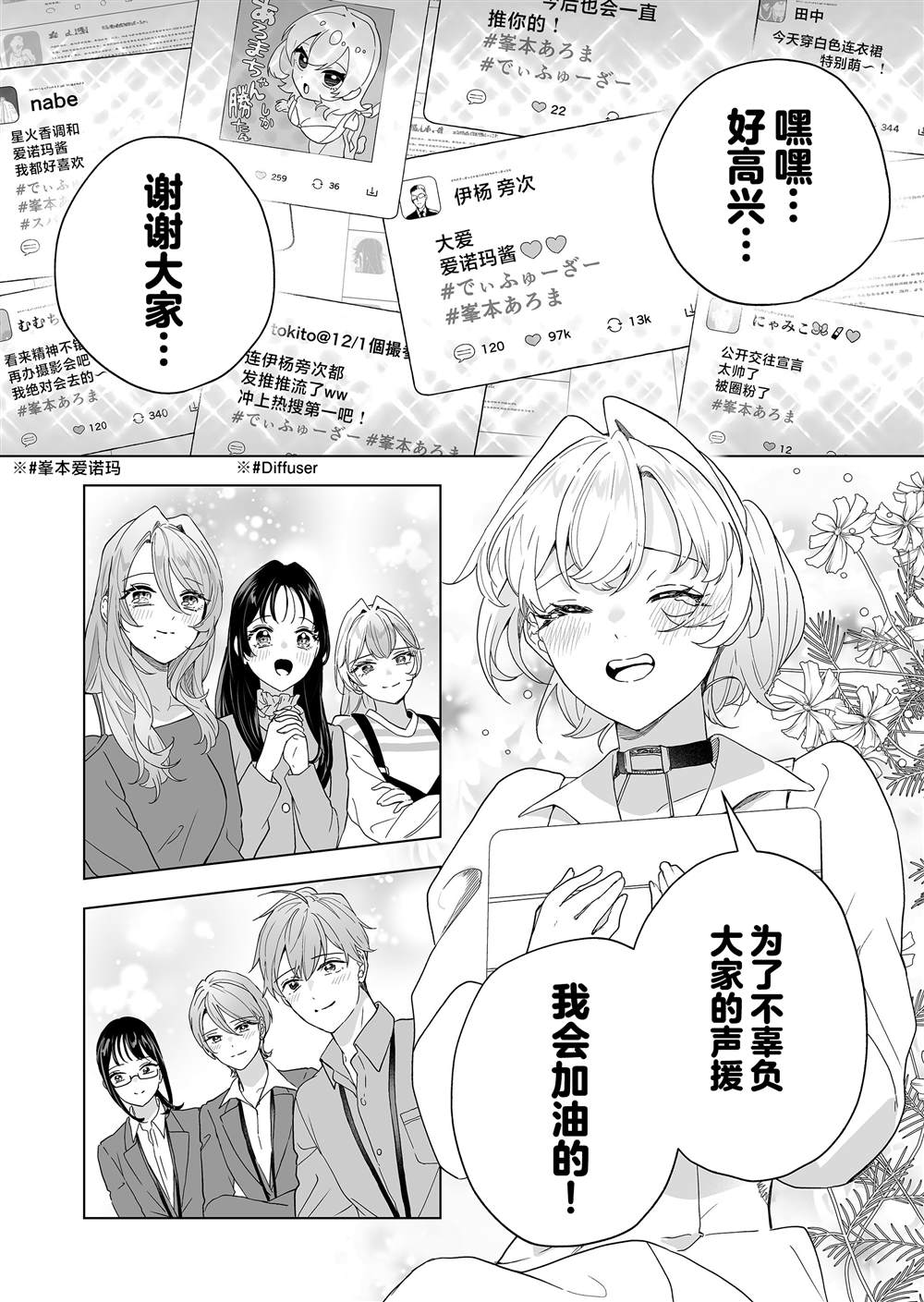 第49话18
