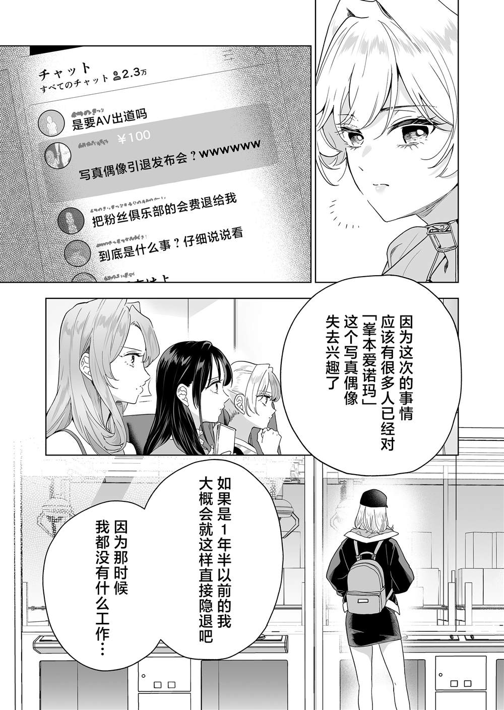 第49话9