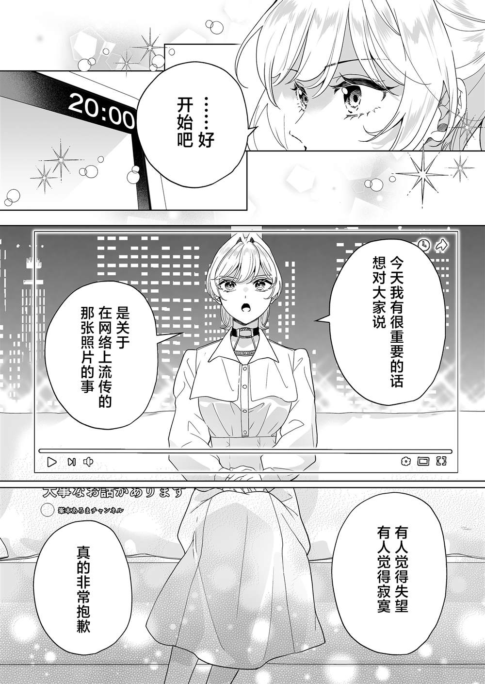 第49话8