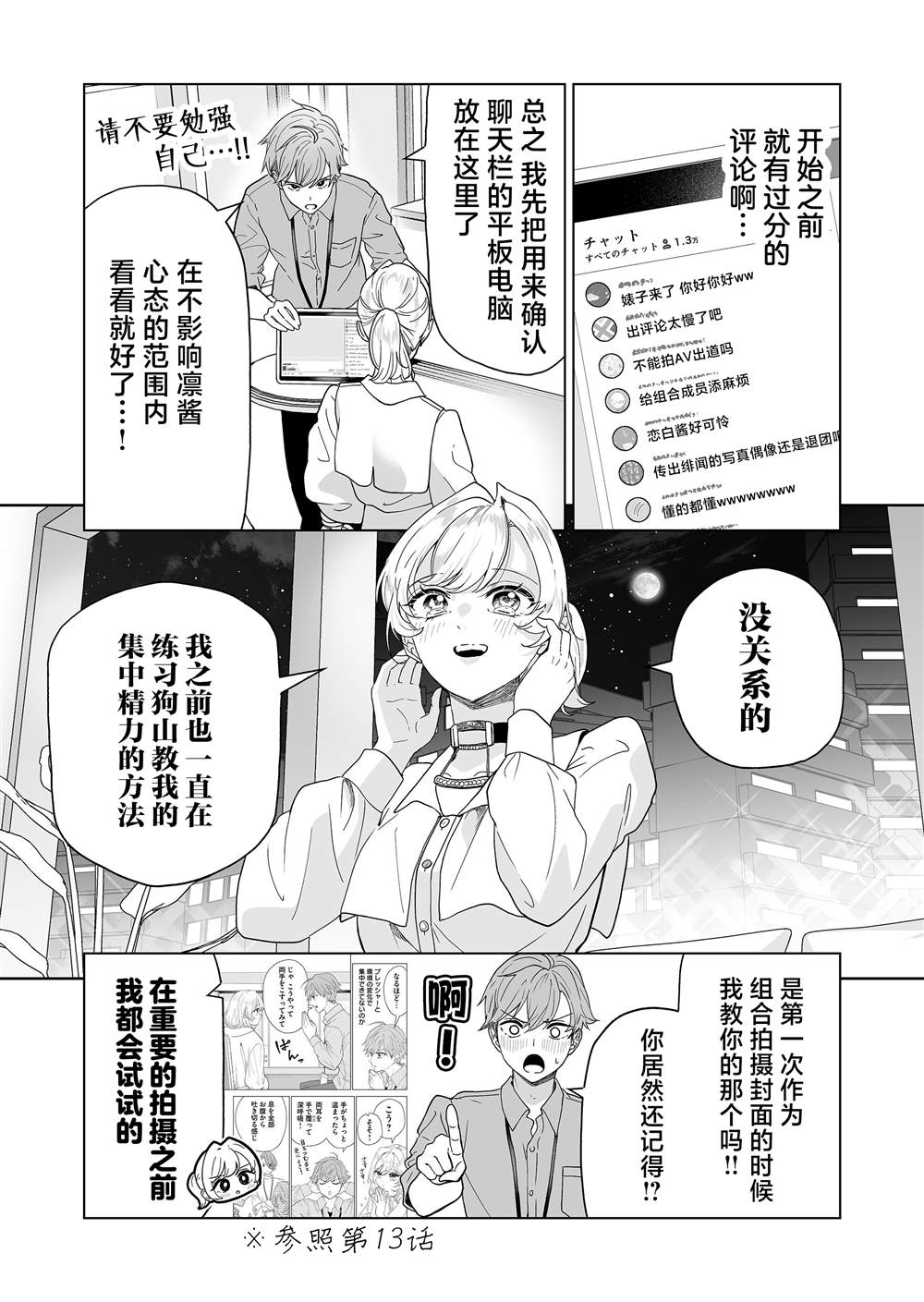 第49话7
