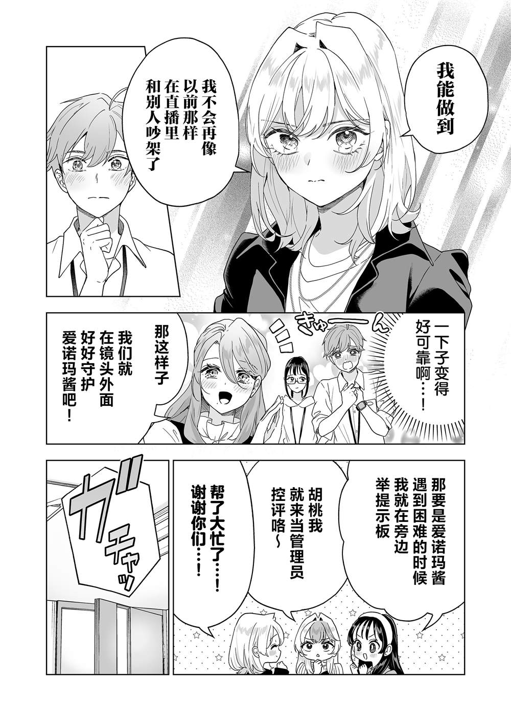第49话4
