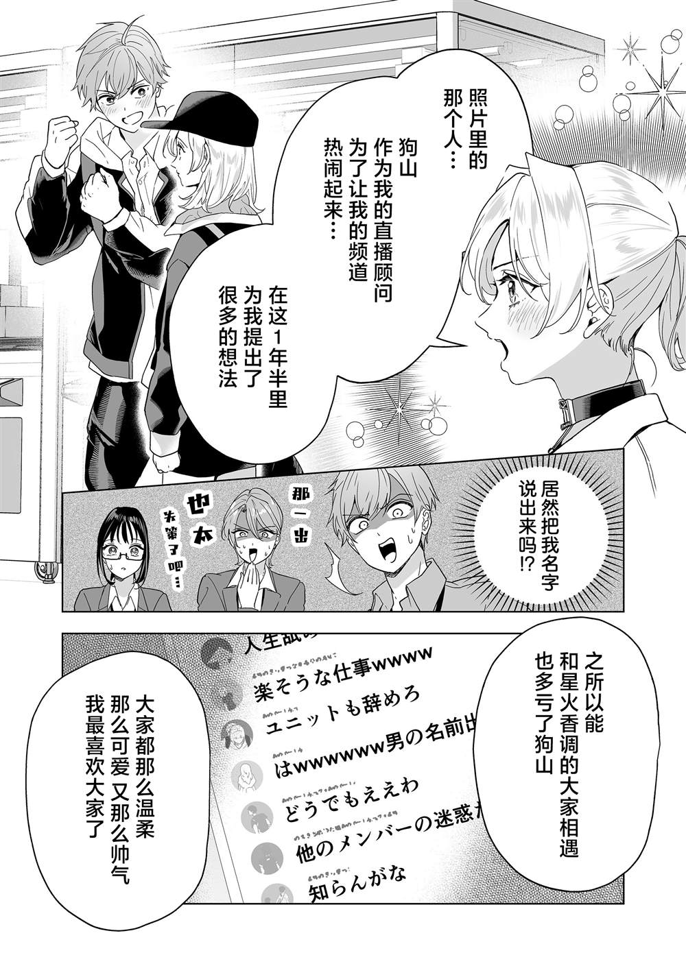 第49话10