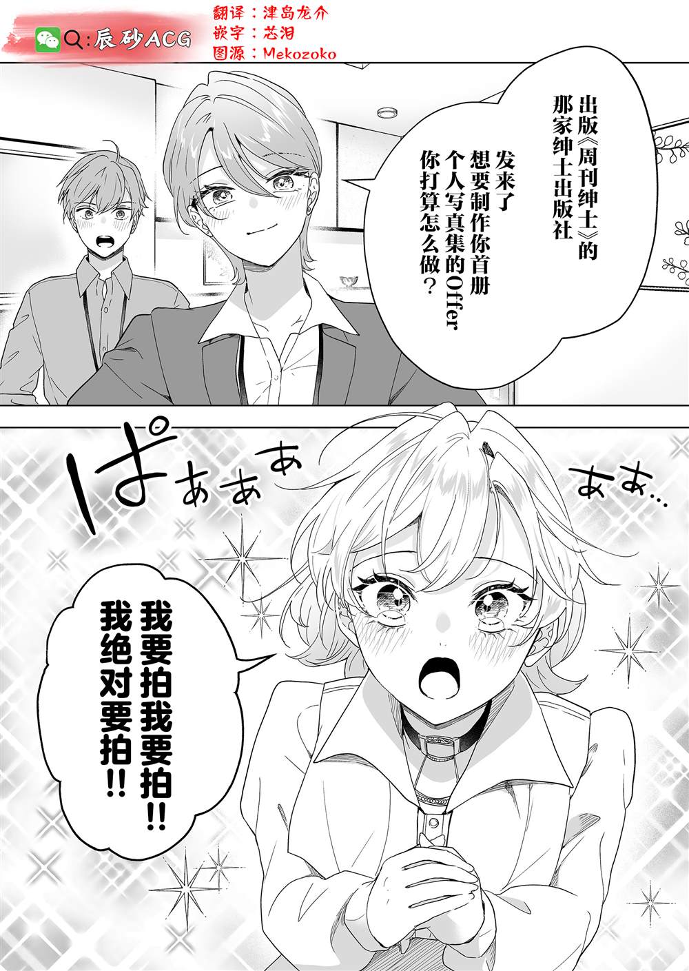 第49话20
