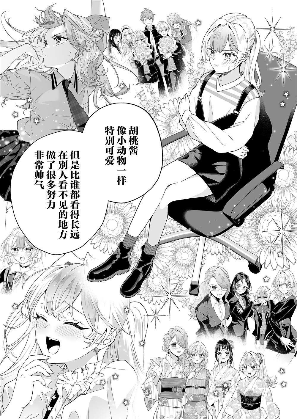 第49话13