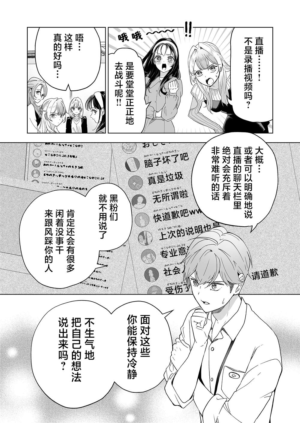 第49话3