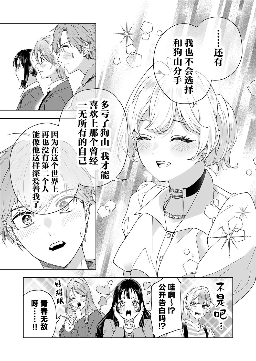 第49话15