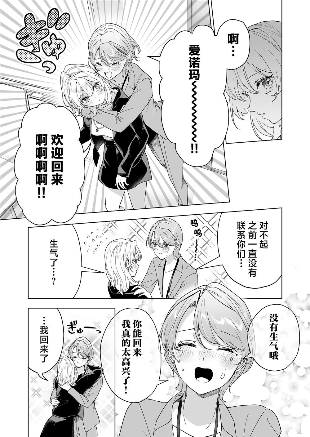第49话5