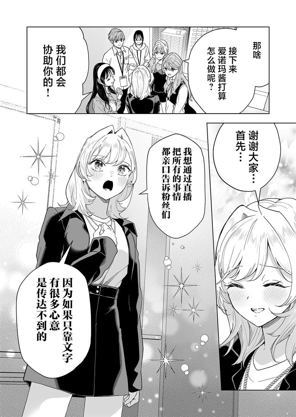 第49话2