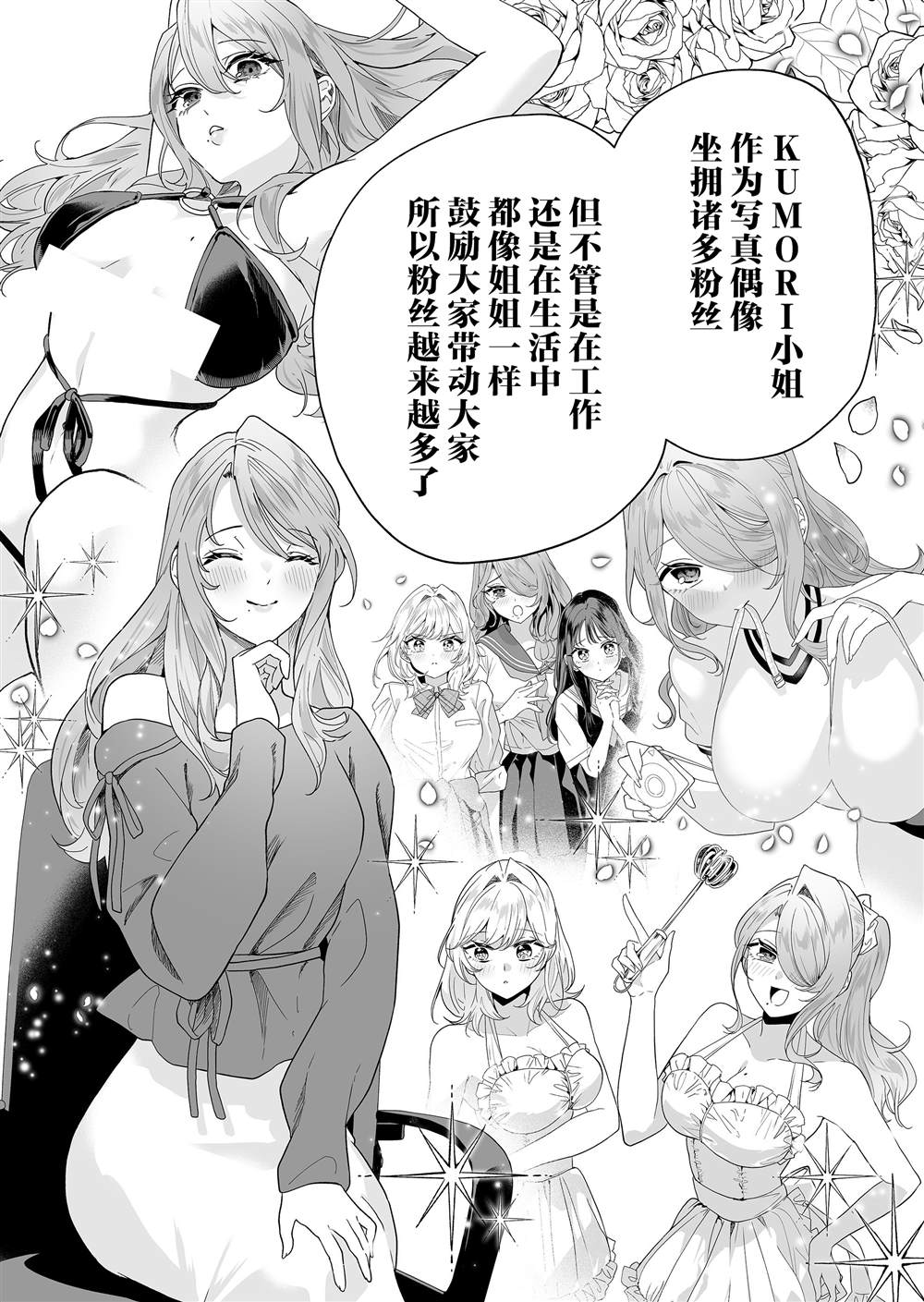 第49话12