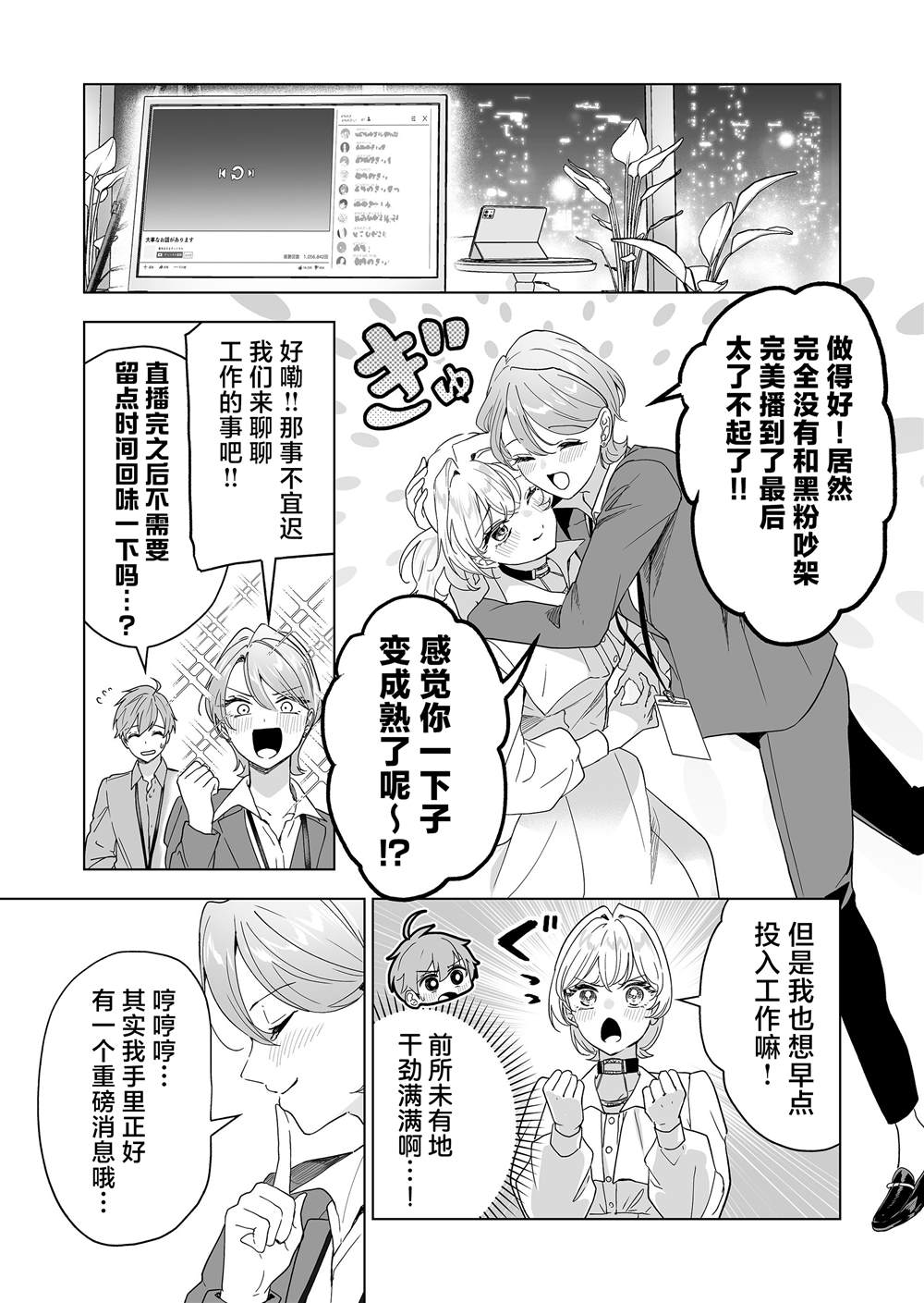 第49话19