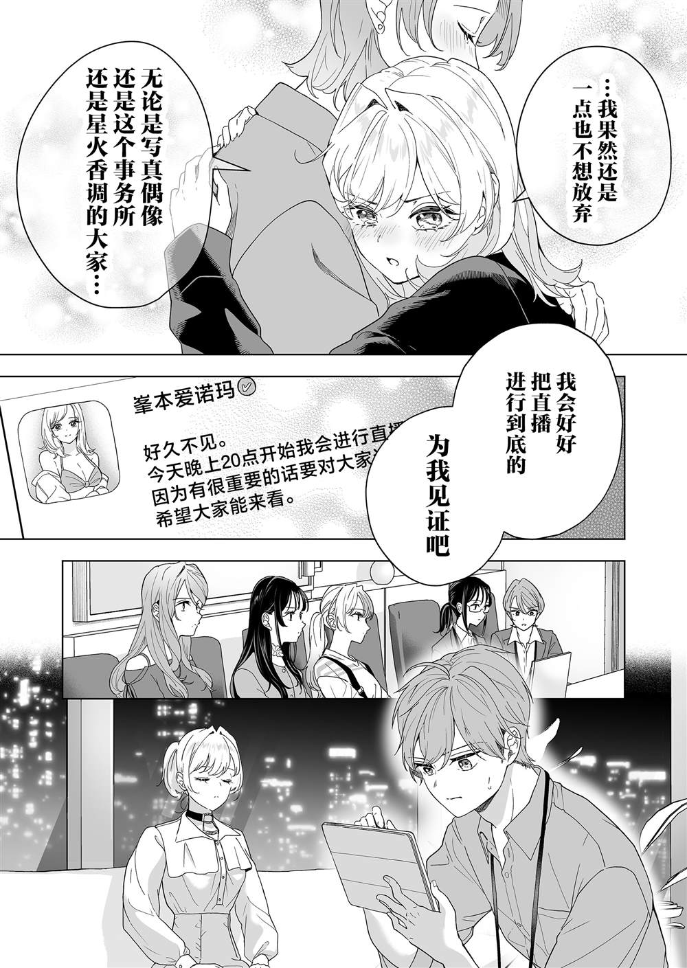 第49话6