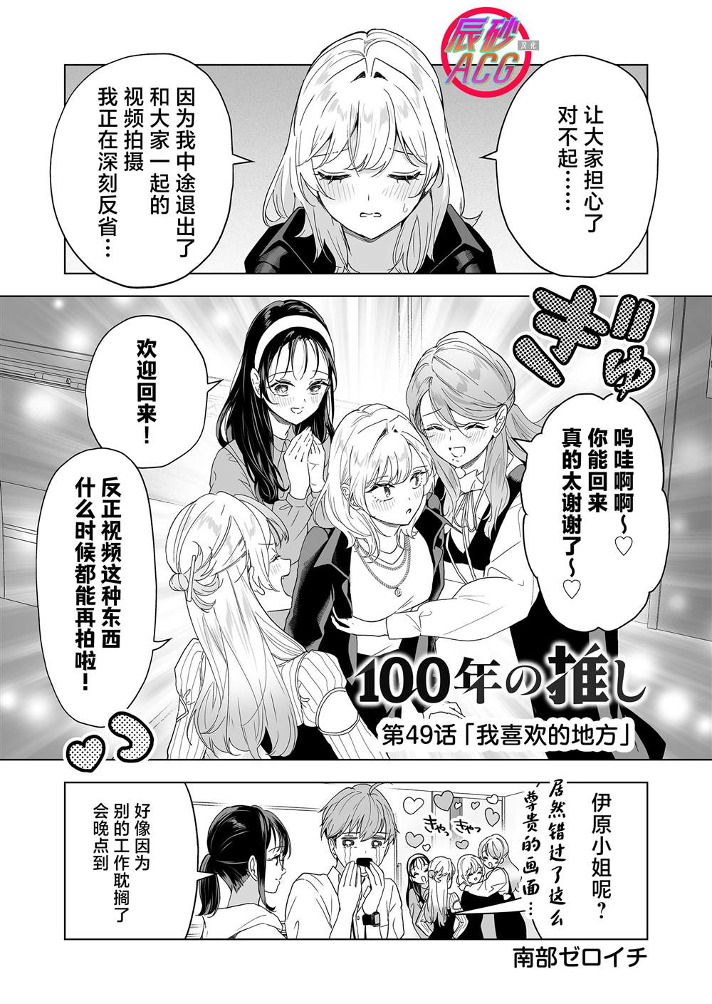 第49话1