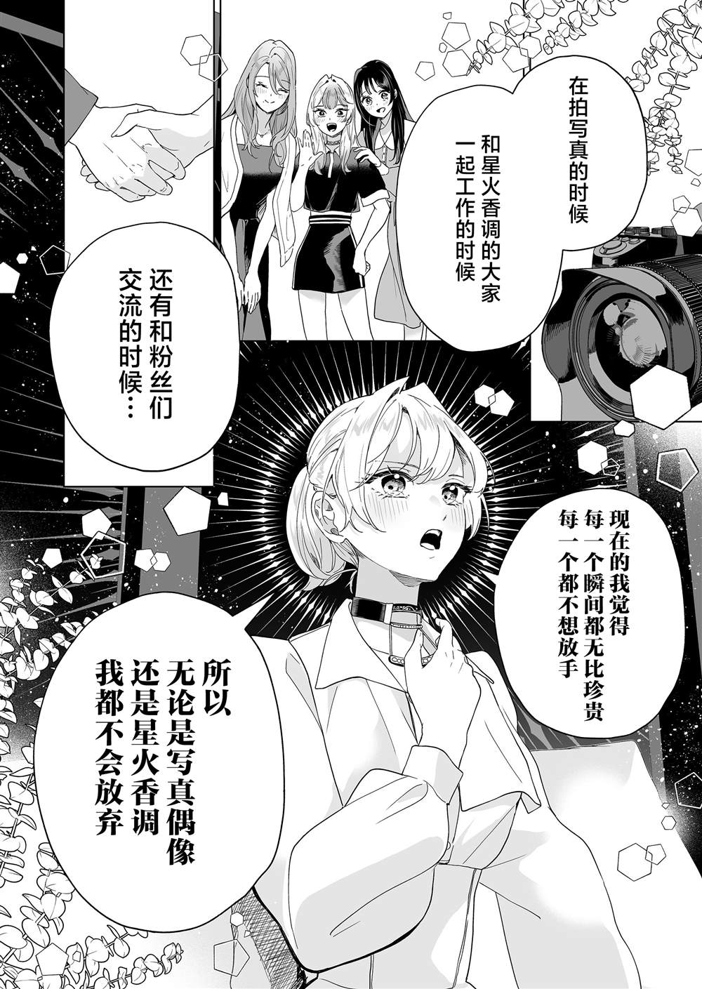 第49话14
