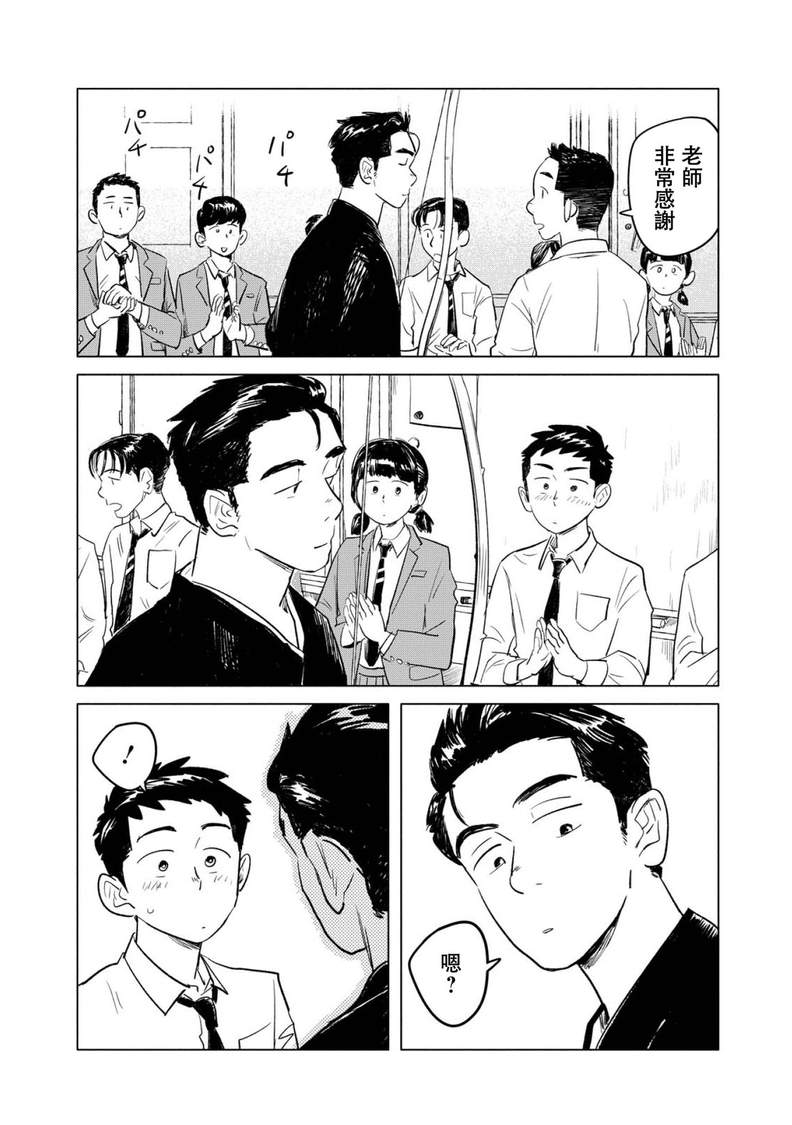 第1话37