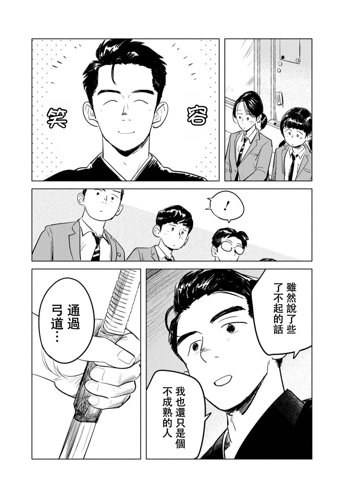 第1话35