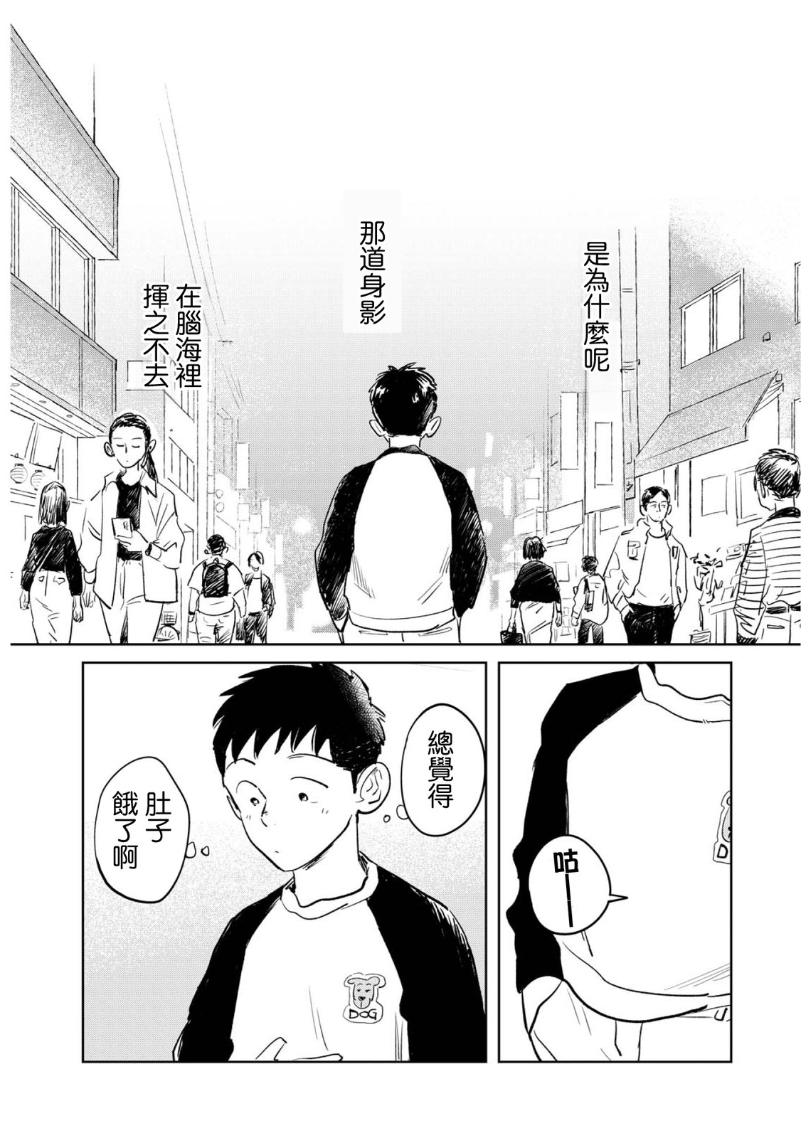 第1话55