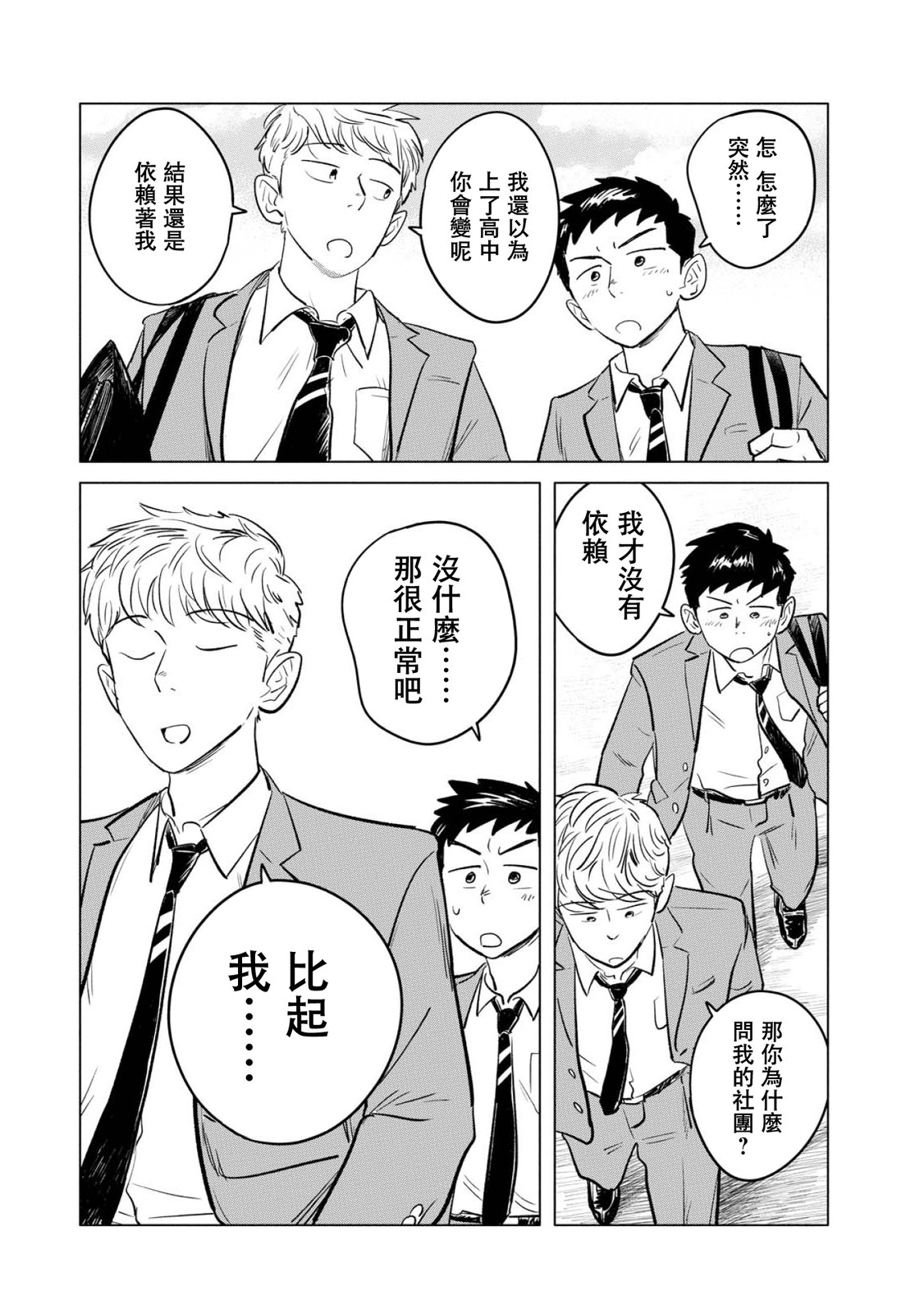 第1话11