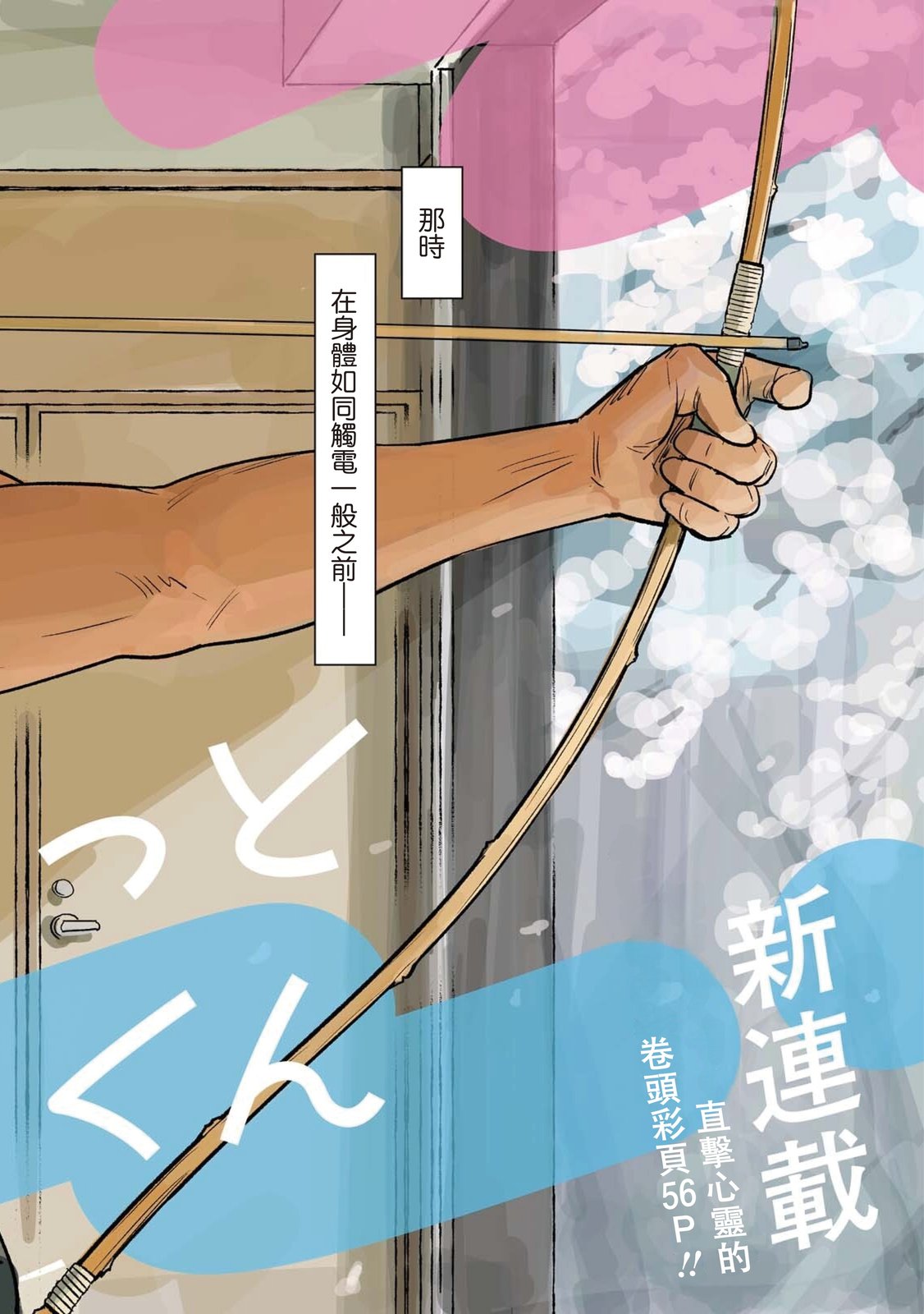 第1话2