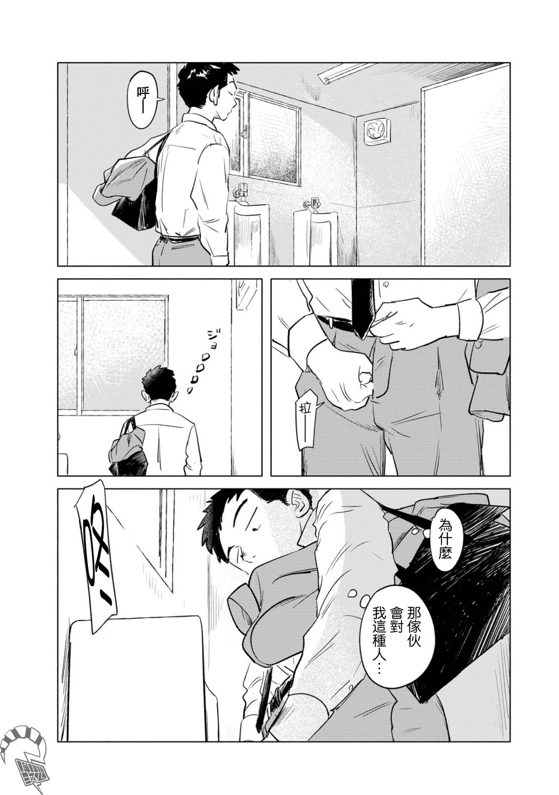 第1话20