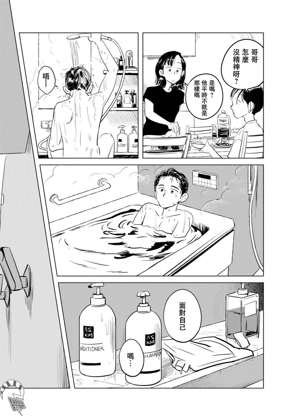 第1话40