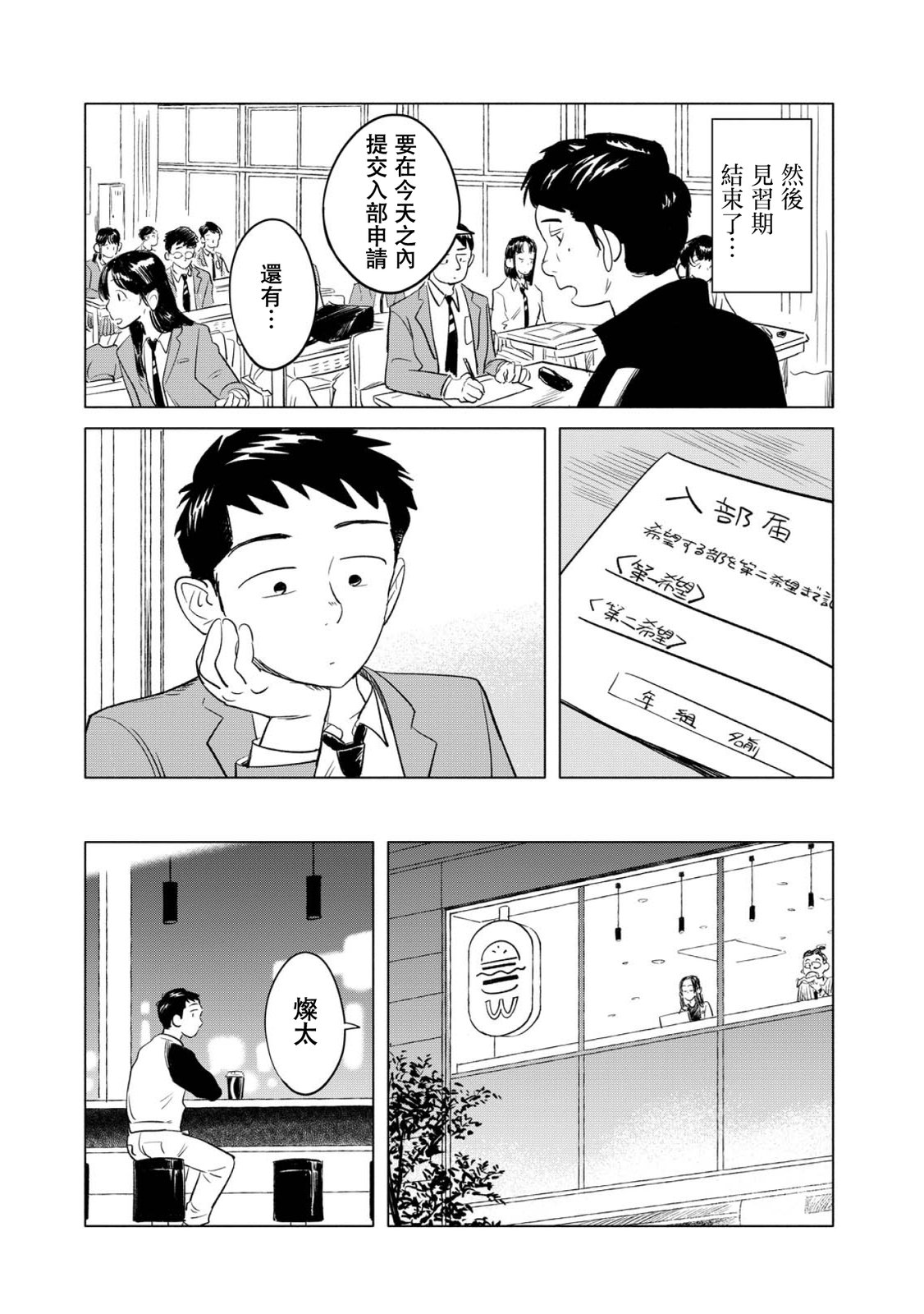 第1话42