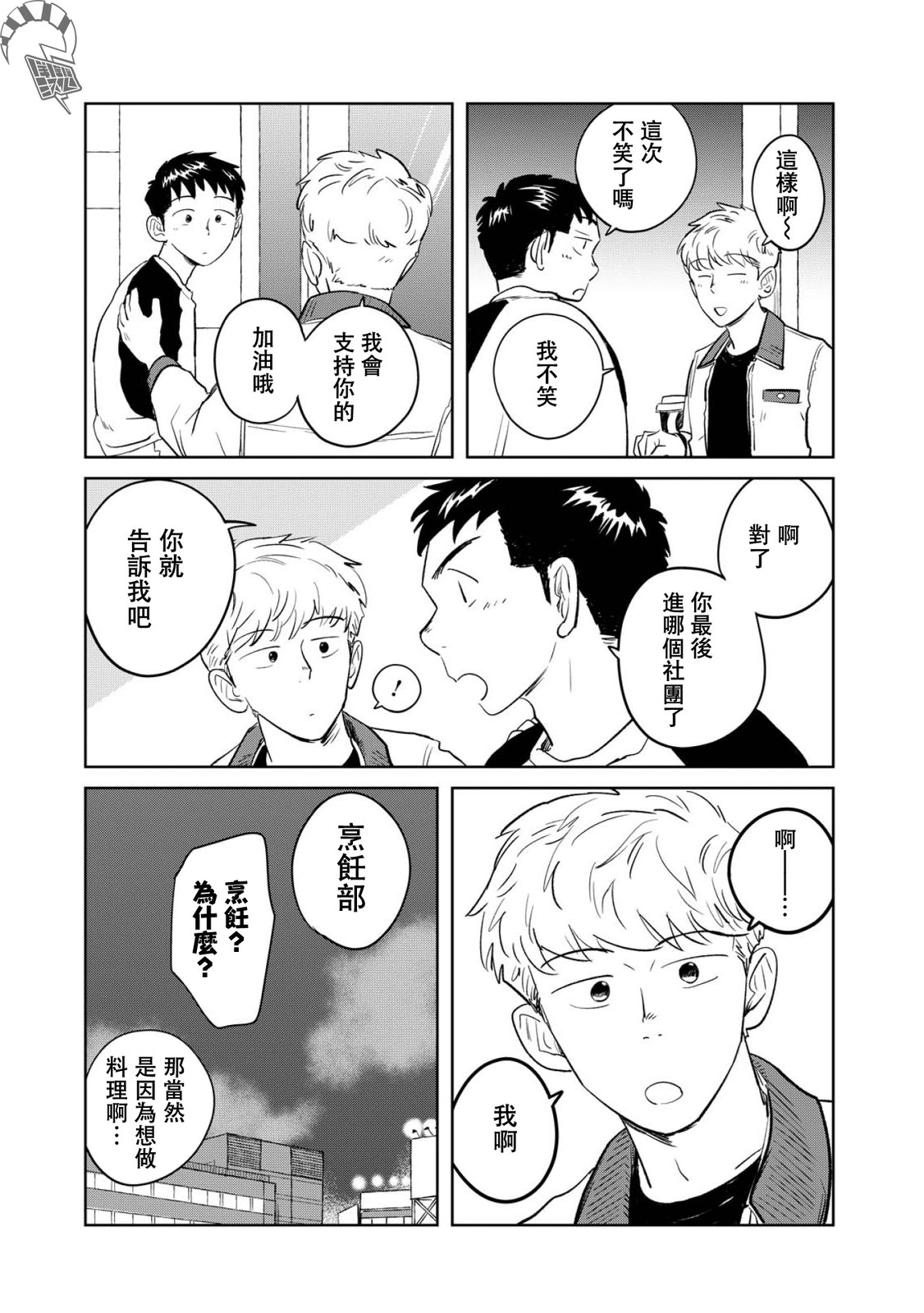 第1话52