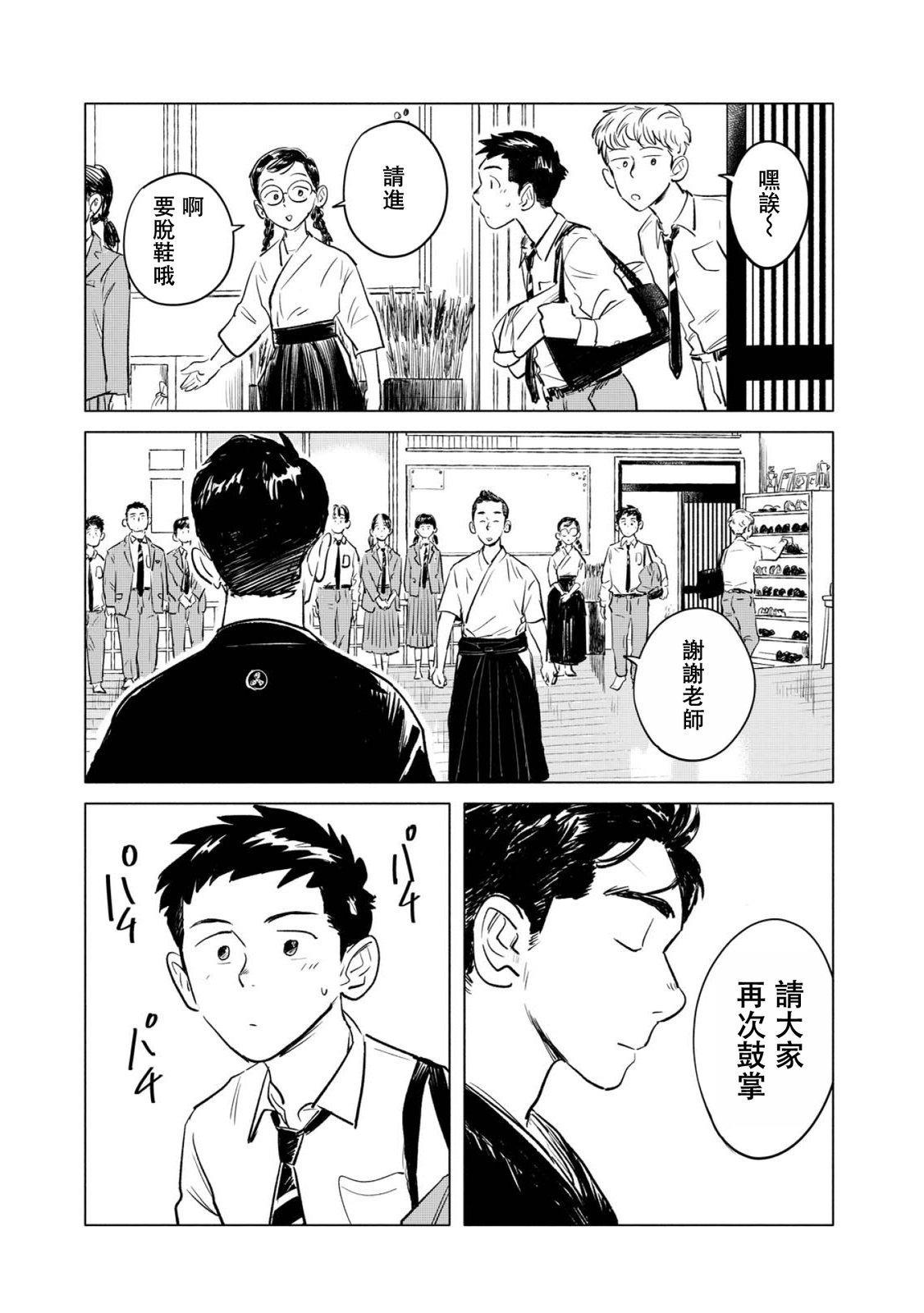 第1话31