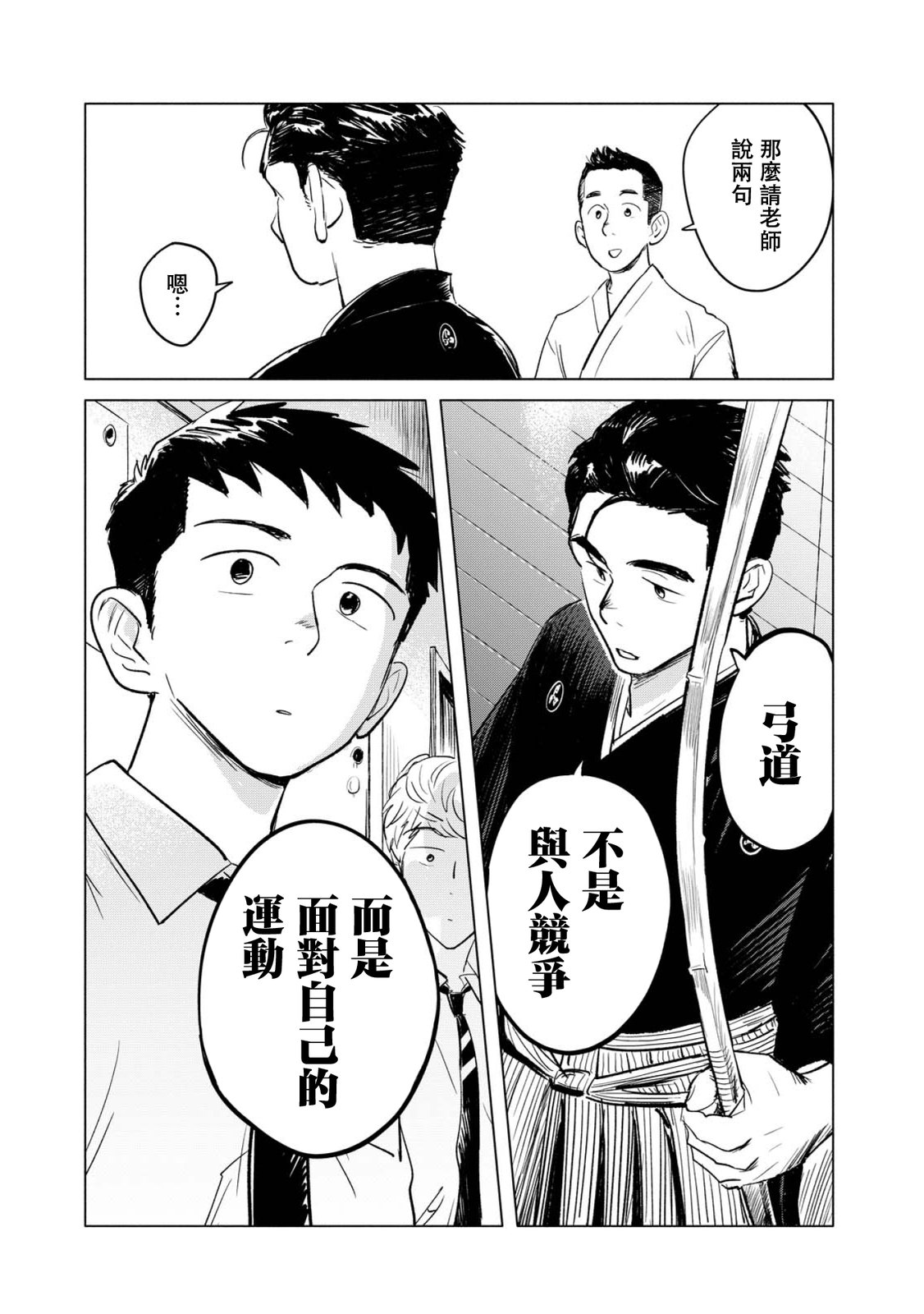 第1话33