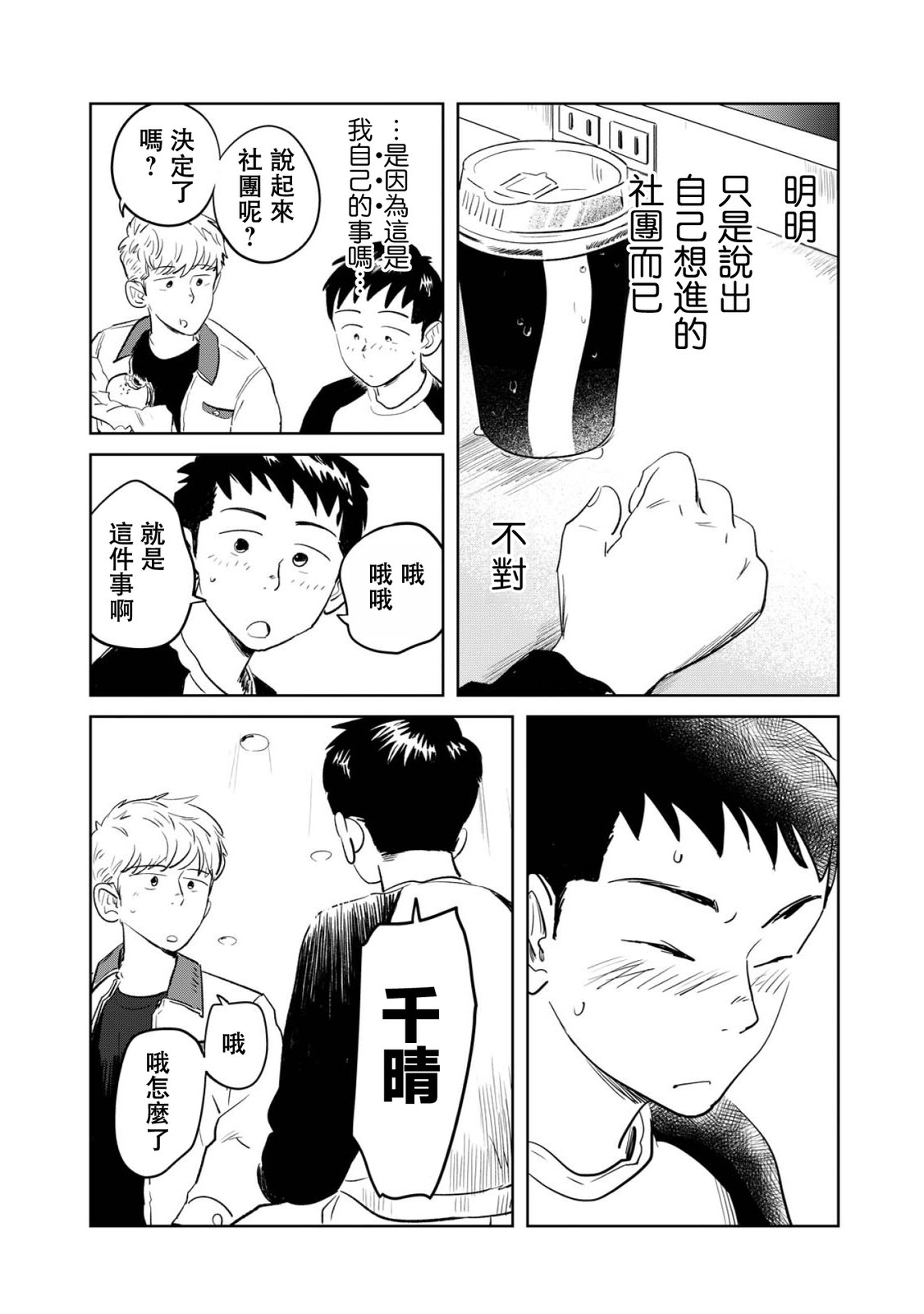 第1话45