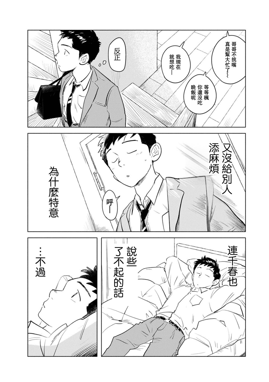 第1话16