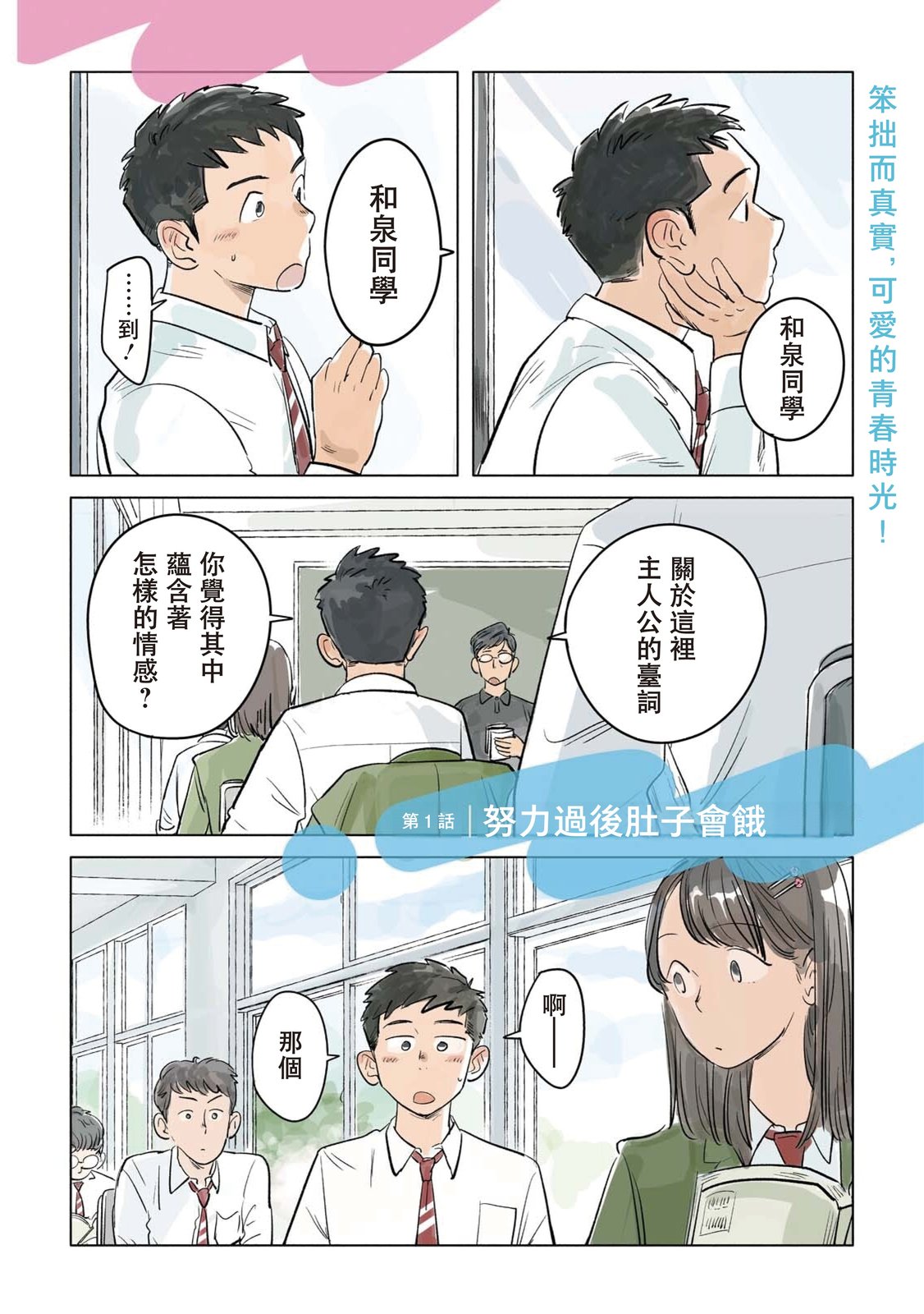 第1话4