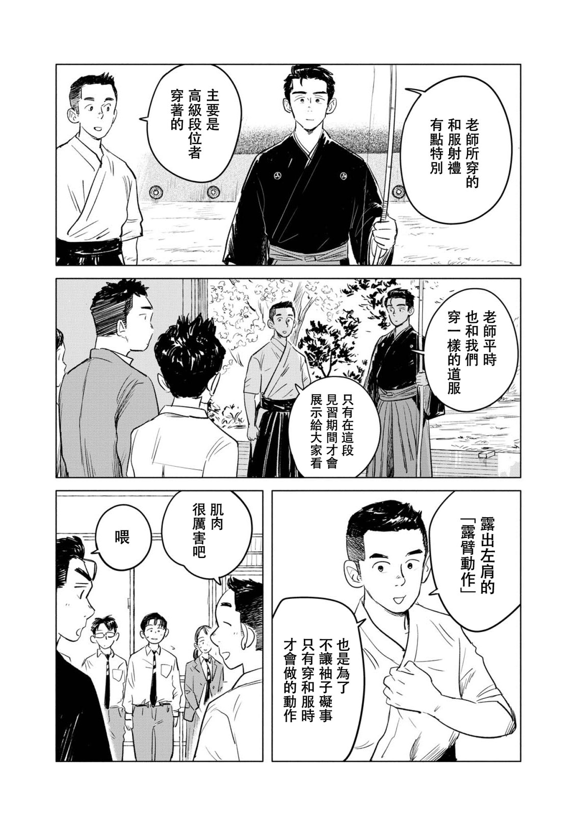 第1话32