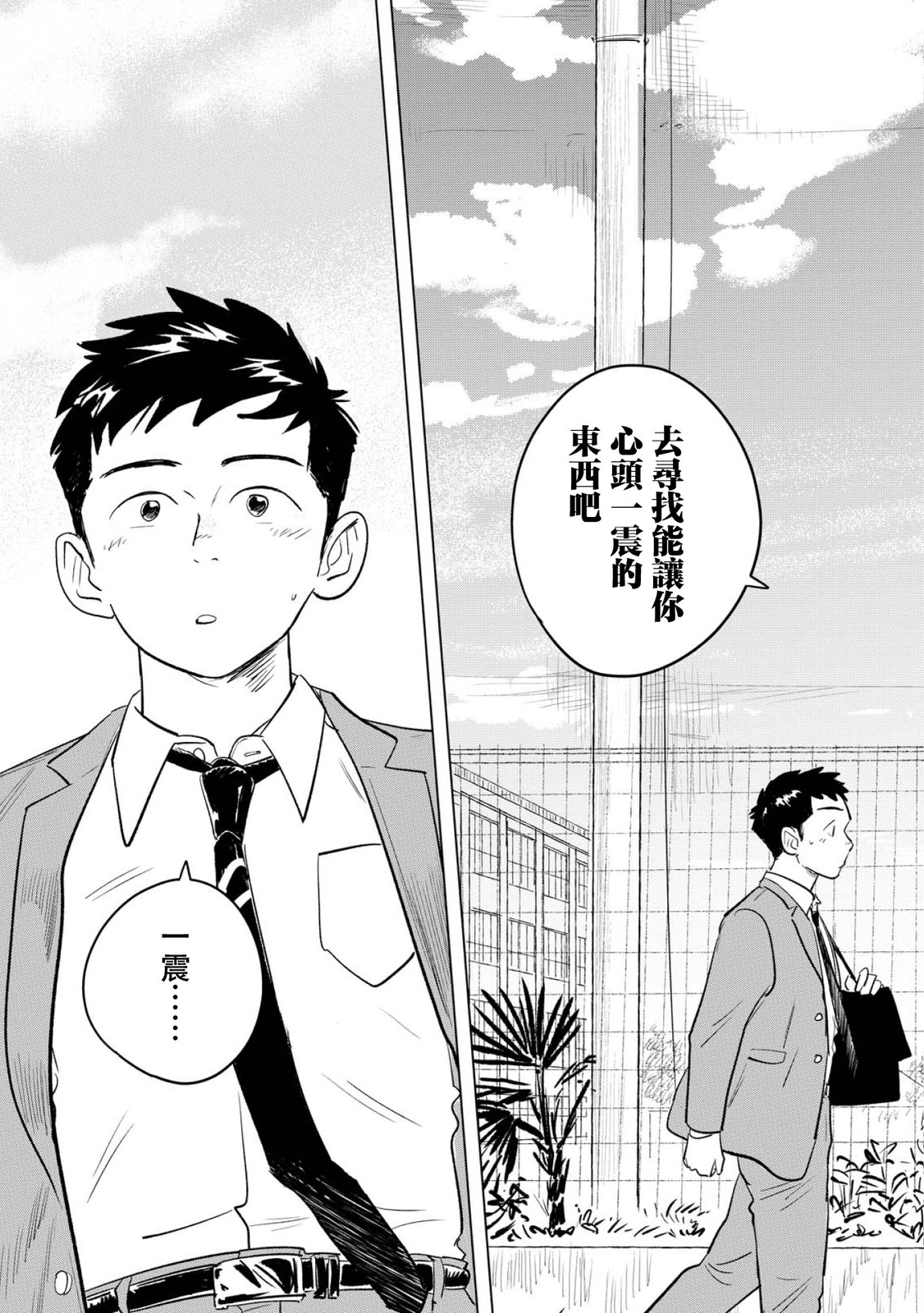 第1话13