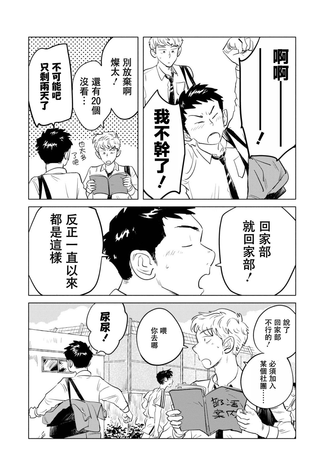 第1话19