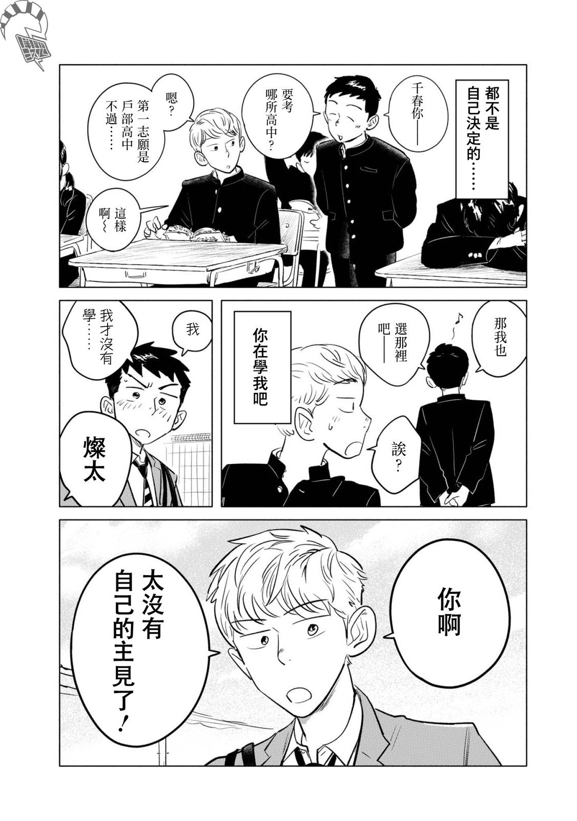 第1话10