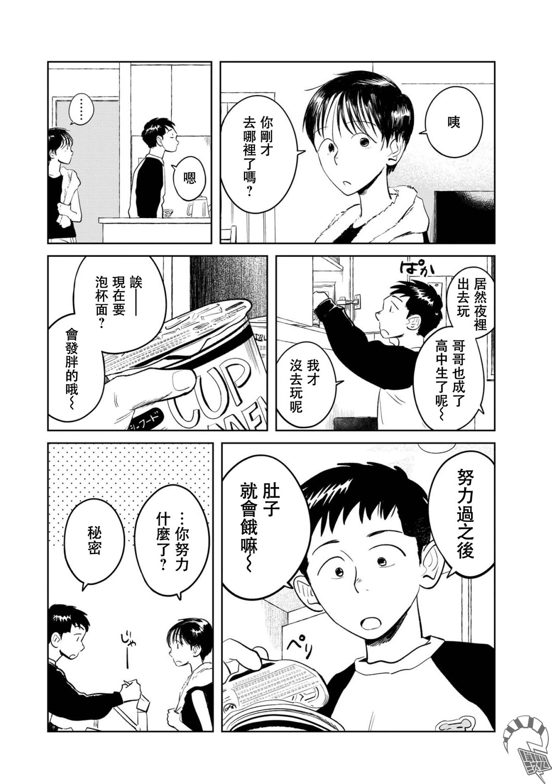 第1话56