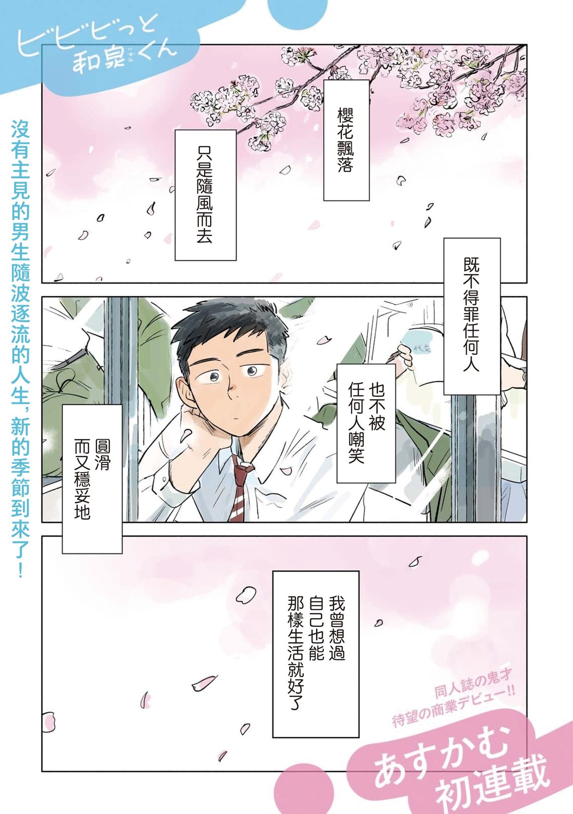 第1话1