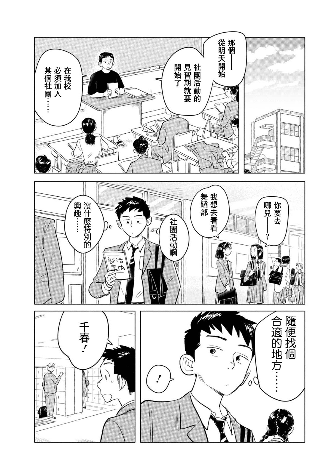 第1话6