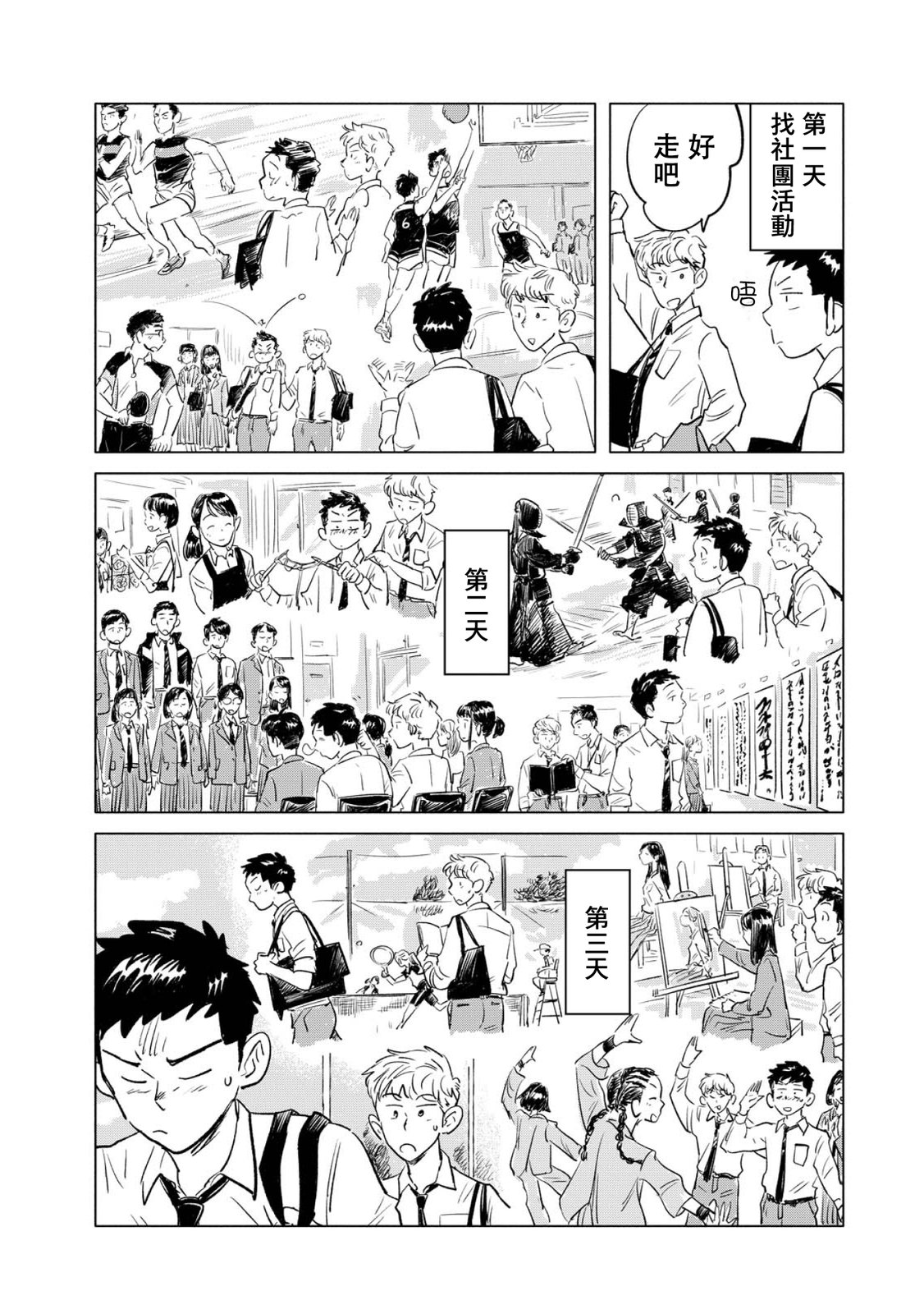 第1话18