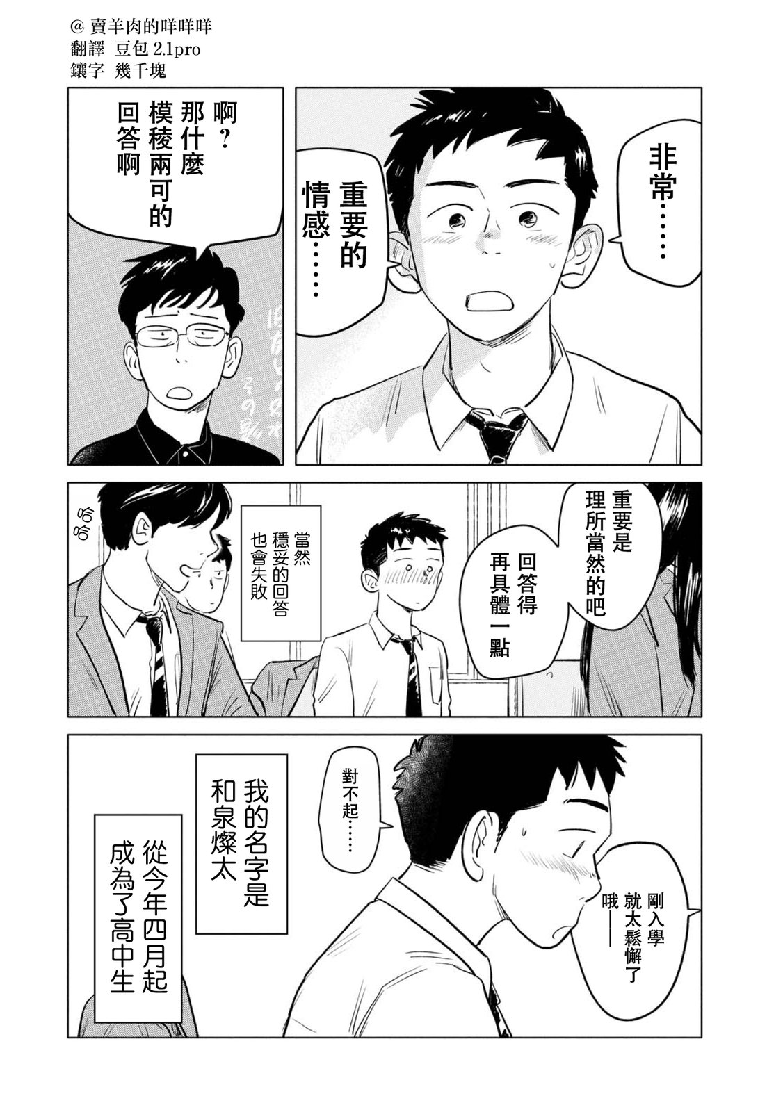 第1话5
