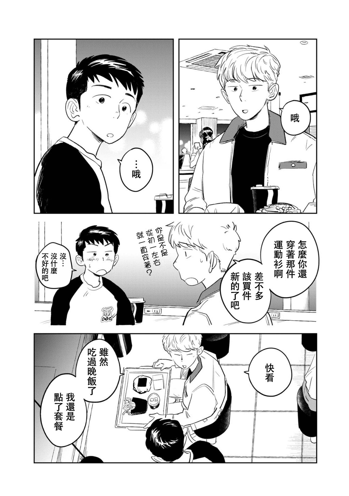 第1话43