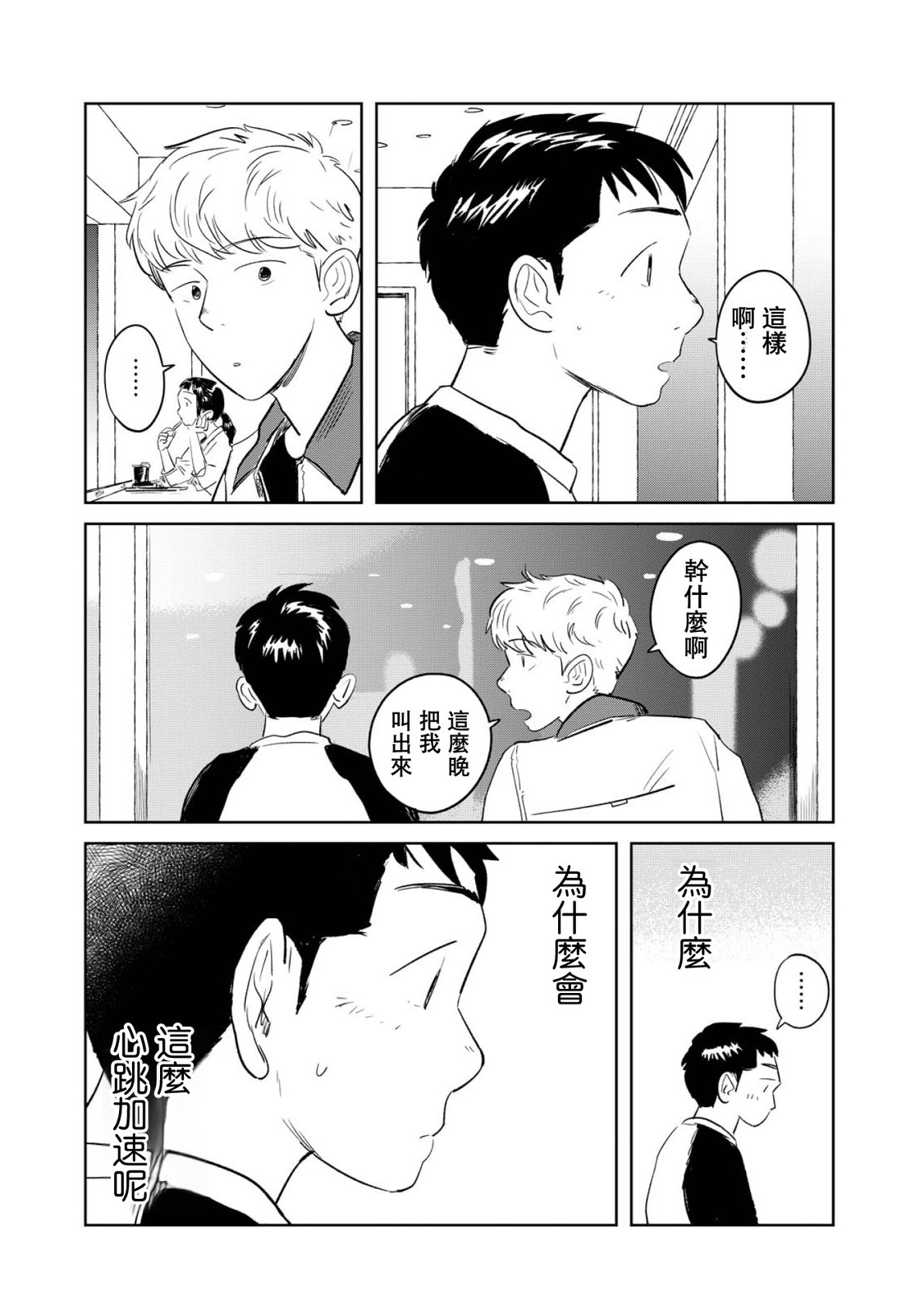 第1话44