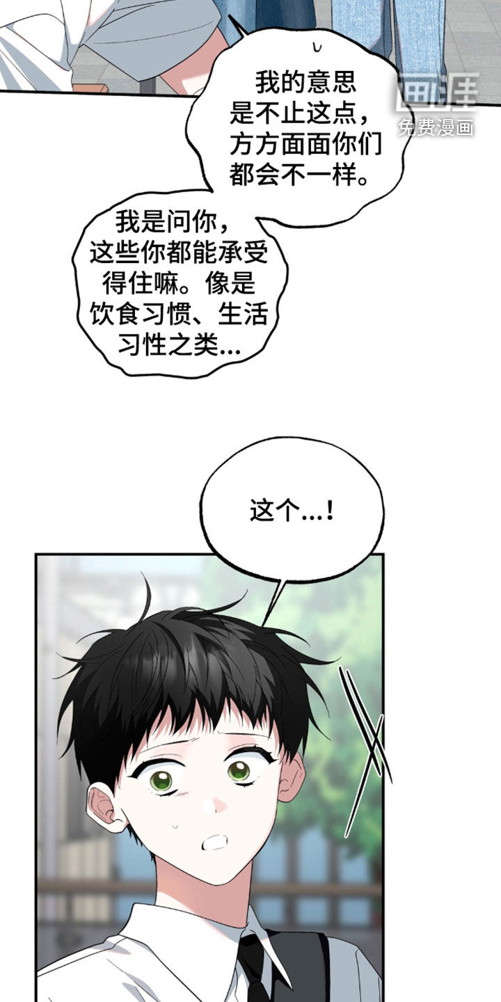 第50话5