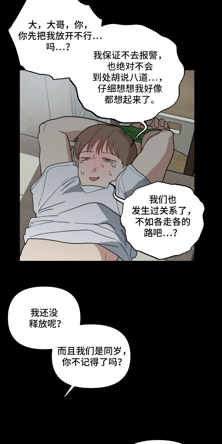 第10话19