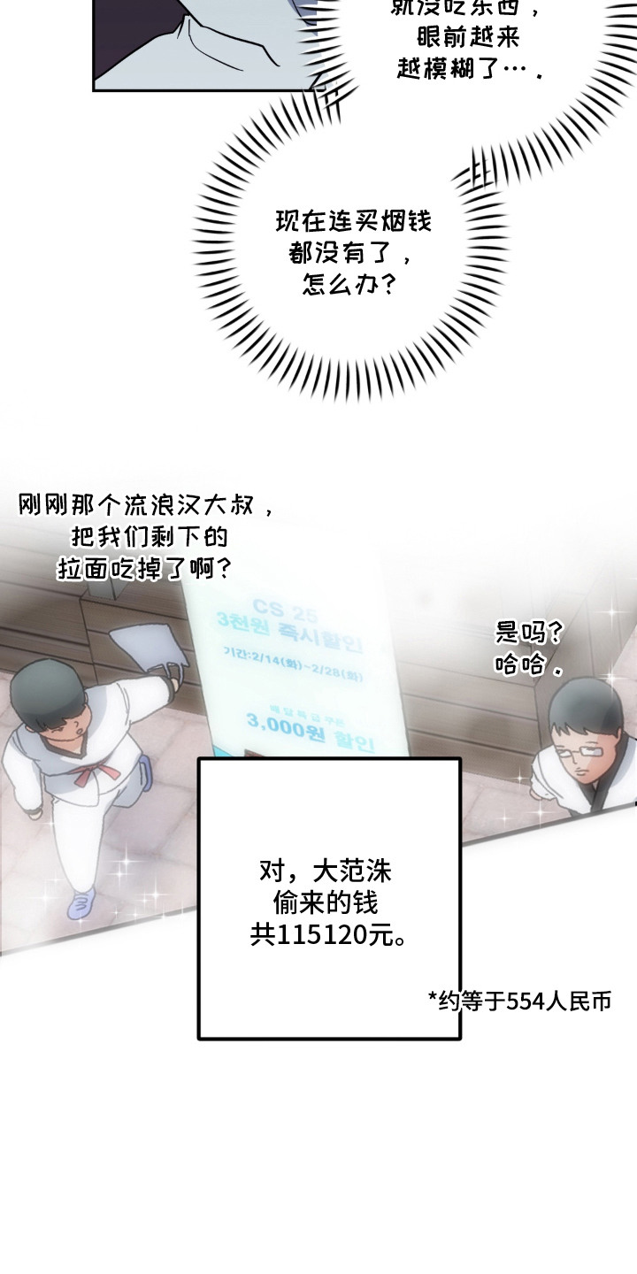 第7话6