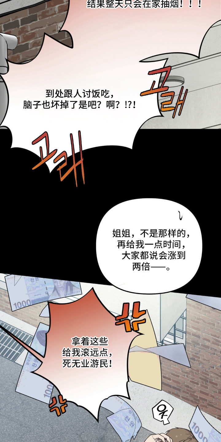 第7话23