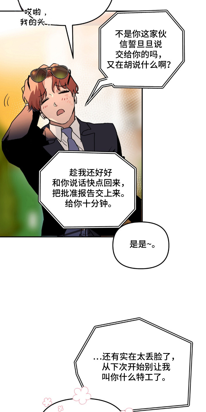 第6话18