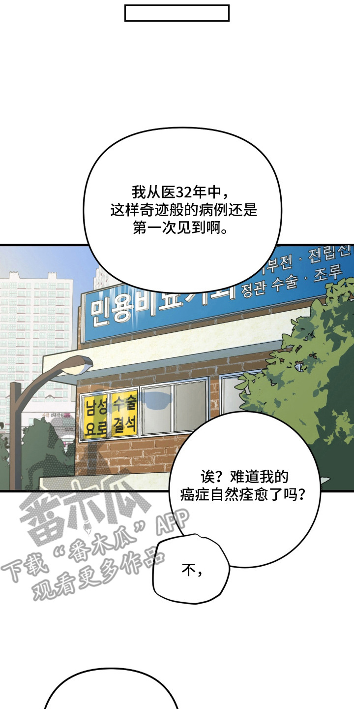 第3话9
