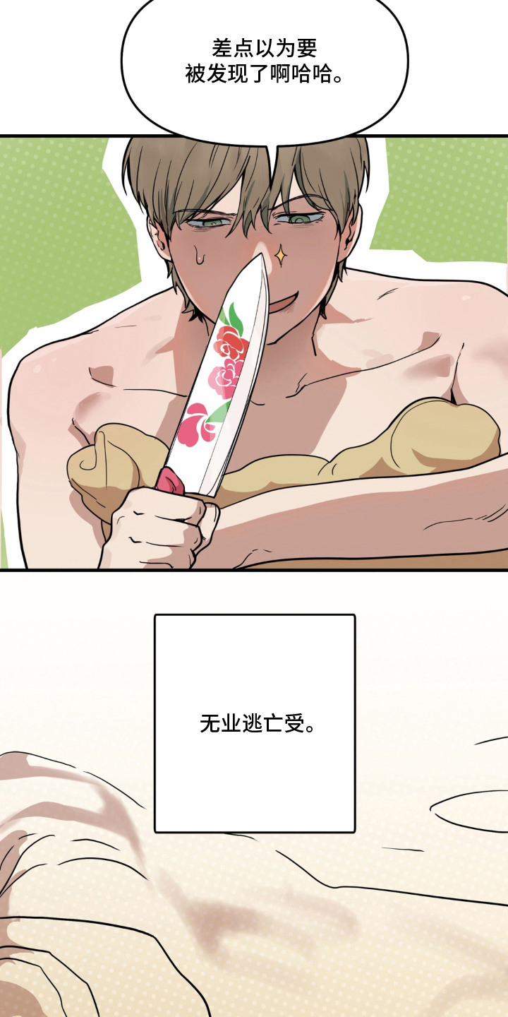 第3话6