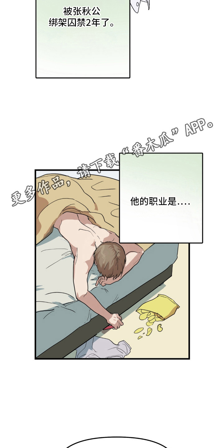 第3话5